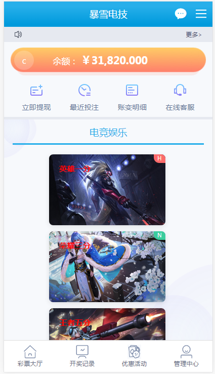 暴雪电竞源码杏C改版CP类型独立手机版-二妹源码-2