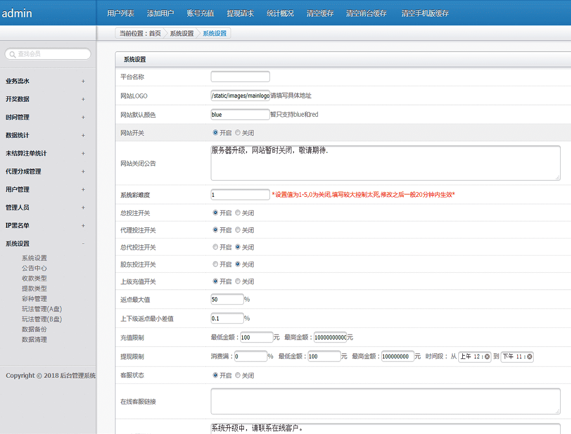 天恒Cai-洪门国际+完整数据附带安装说明-二妹源码-3