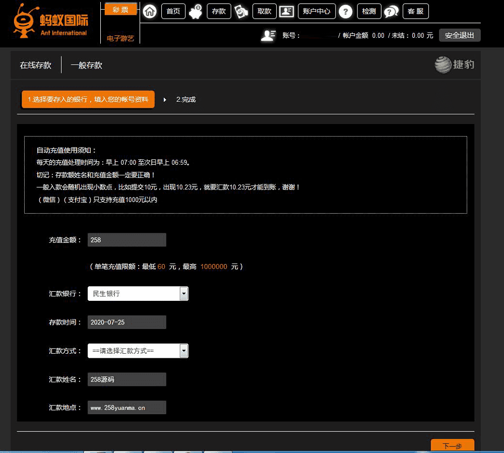 蚂蚁国际信用盘口迪士尼改版带数据-二妹源码-3 蚂蚁国际信用盘口迪士尼改版带数据-二妹源码-3