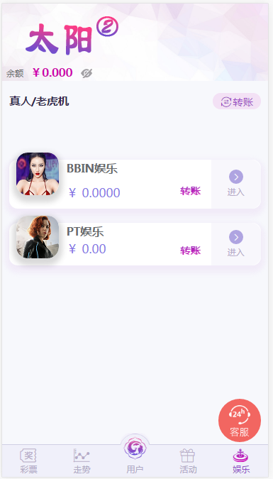 新版杏C+修复了20分钟后台UI优化-二妹源码-10
