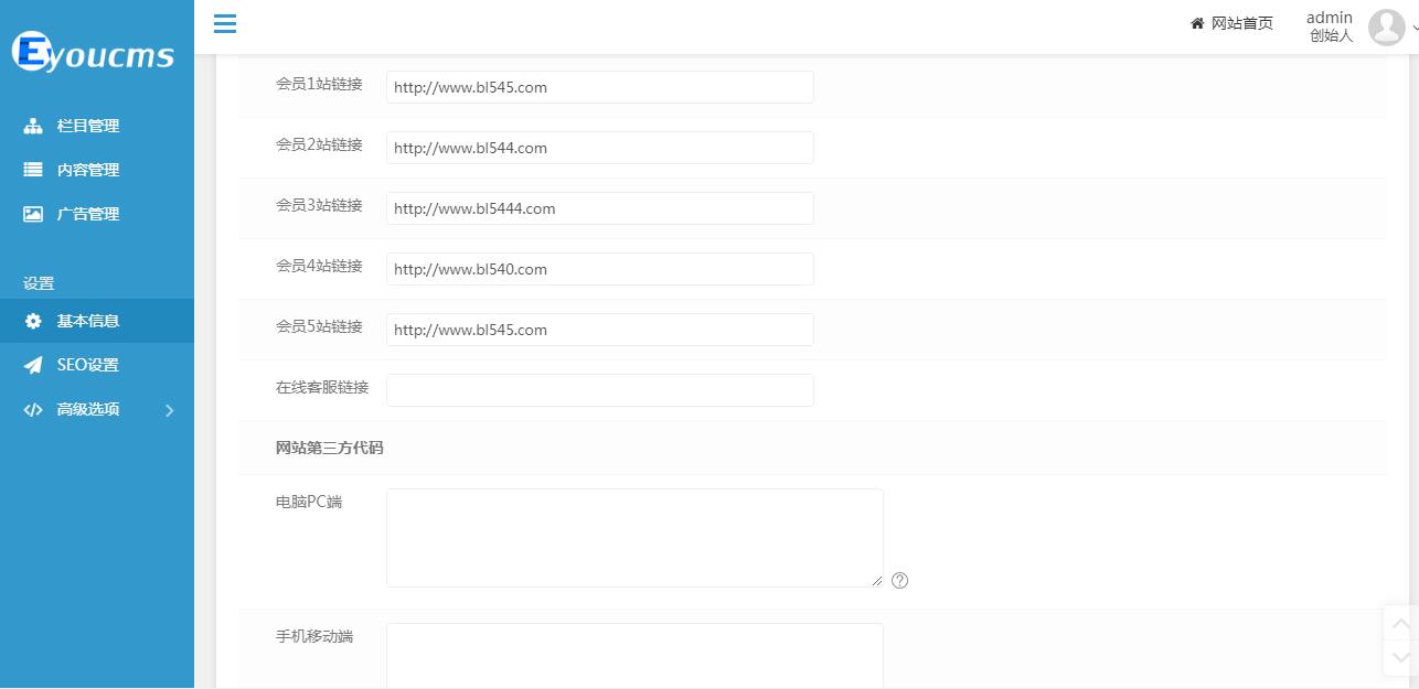 美化跳转页/导航网站/线路测速/带后台-二妹源码-2