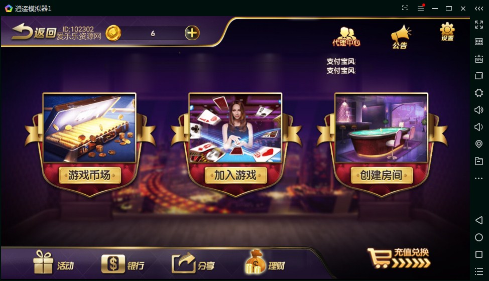 金博互娱房卡金币双模式棋牌源码游戏平台-二妹源码-3