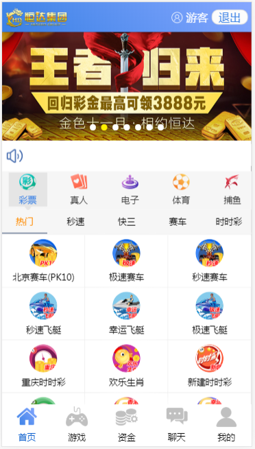 独家首发恒达全新IU天恒二开带两个后台模板-二妹源码-8