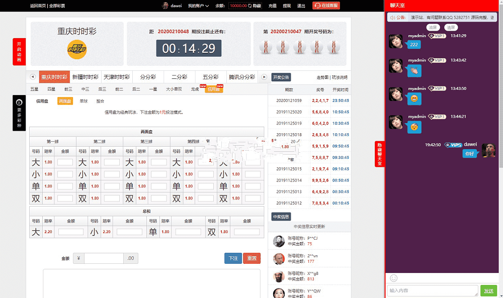 【独家首发】最新更新鑫豪国际大富完美二开版+开J动画+聊天室功能+完整数据-二妹源码-2