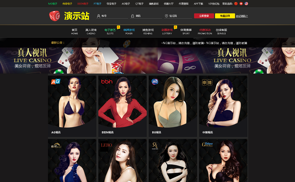 NG娱乐城源码PHP语言开发+二十多套模板-二妹源码-2