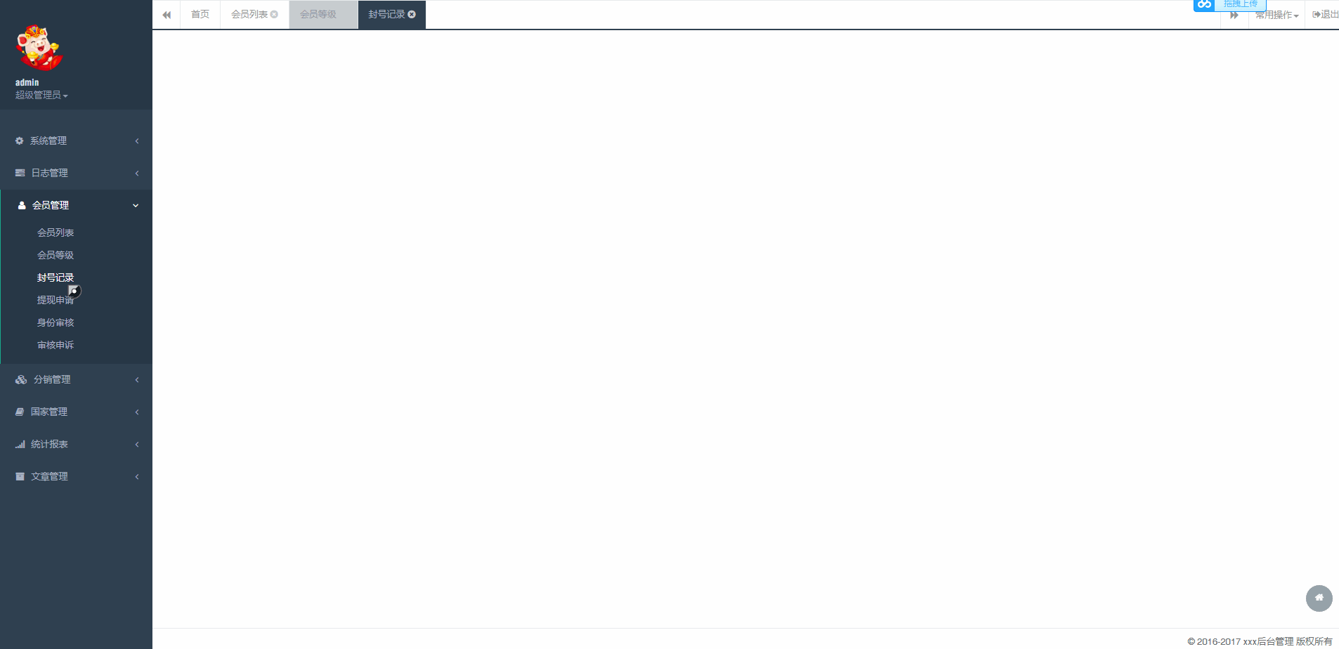 【战国区块链】最新亲测二开UI美化区块宠物源码-二妹源码-2