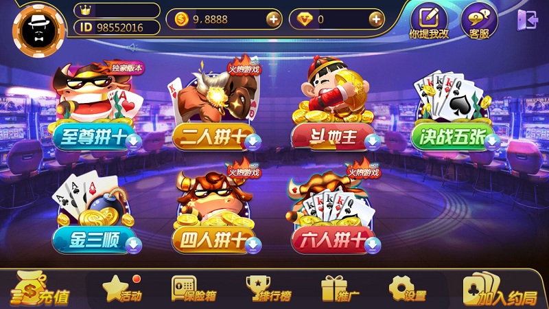 至尊棋牌源码游戏 金币场+房卡约局-二妹源码-3