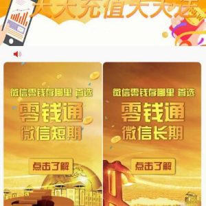 幸运28二次开发理财盘-二妹源码