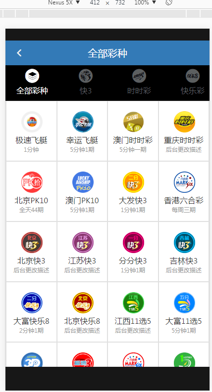 大富仿大发云源码就改了点ＵＩ-二妹源码-6