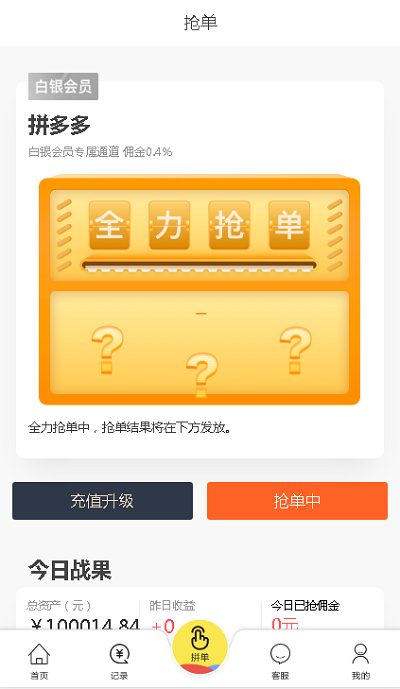 【完整版】最新二次开发V10抢单系统源码-二妹源码-4