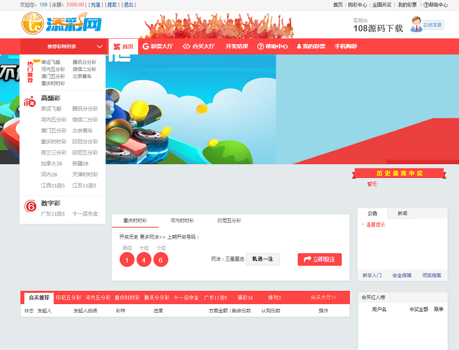 添C网JAVA带合买源码加完整数据库加安装视频教程-二妹源码-2