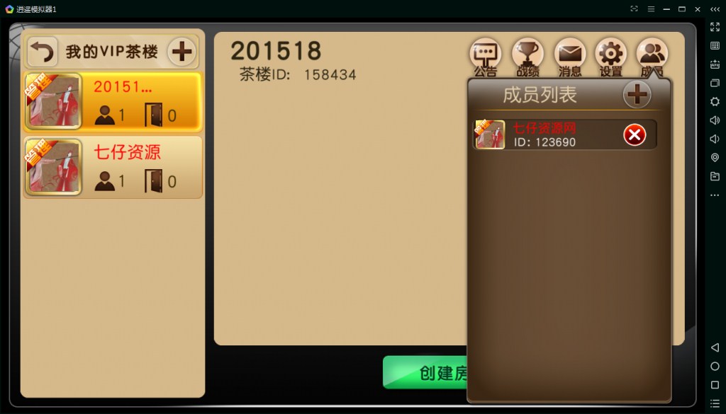 不夜城房卡麻将棋牌源码游戏完整全套-二妹源码-7