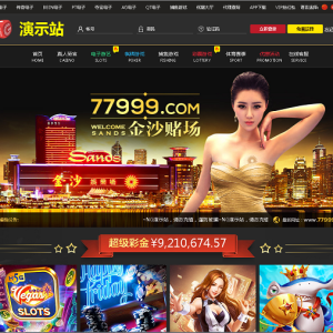 NG娱乐城源码PHP语言开发+二十多套模板-二妹源码