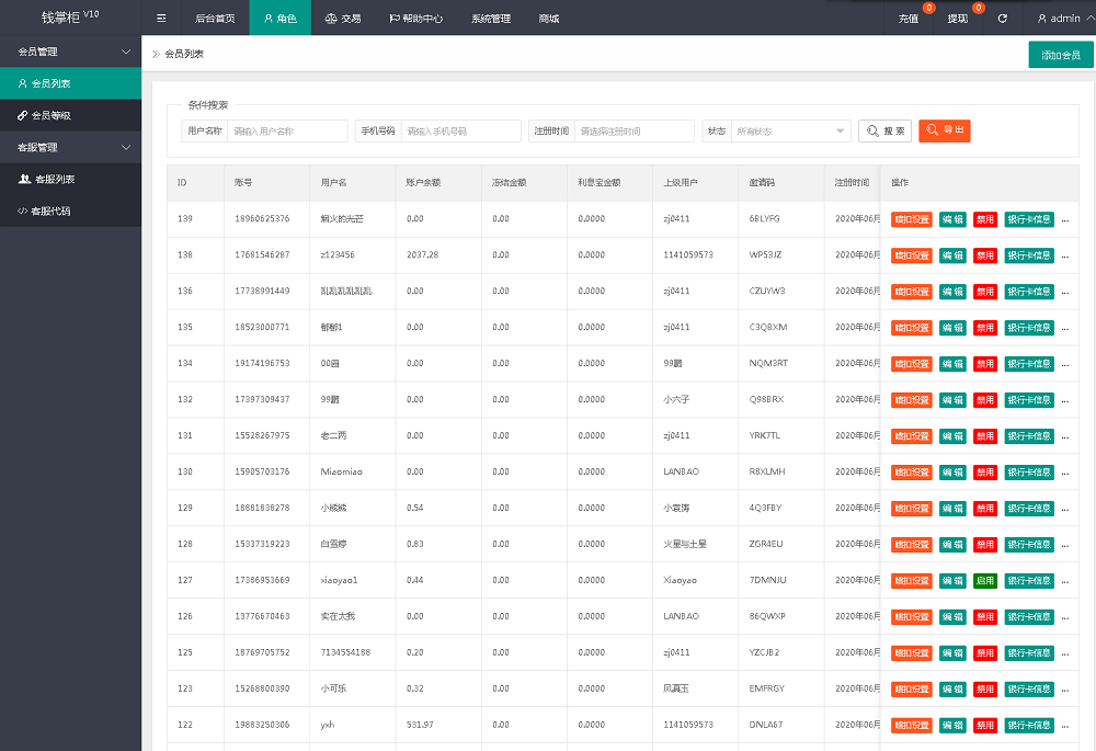 【完整版】最新二次开发V10抢单系统源码-二妹源码-9