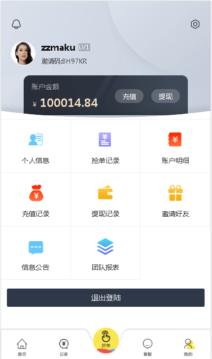 【完整版】最新二次开发V10抢单系统源码-二妹源码-5