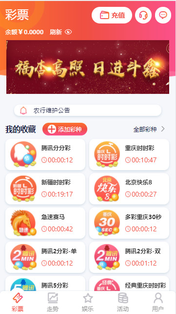 【二次开发】杏彩二次全新开发杏鑫流通版本-二妹源码-6