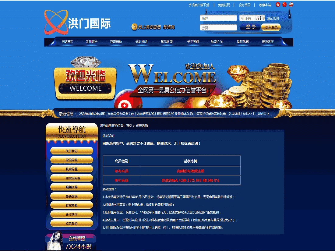 天恒Cai-洪门国际+完整数据附带安装说明-二妹源码-2