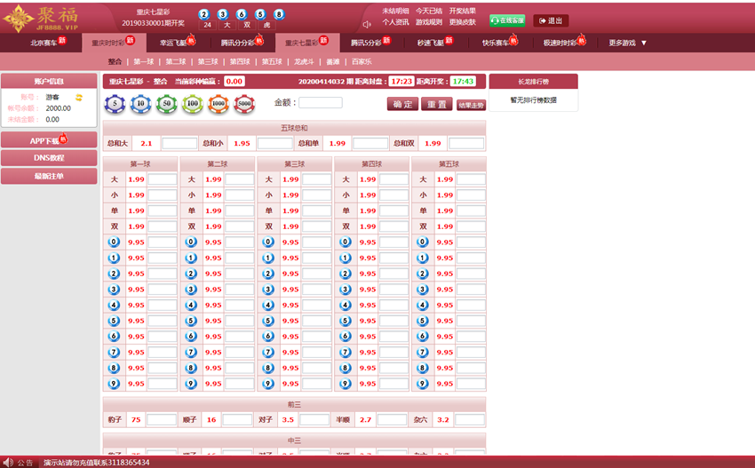 独家首发恒达全新IU天恒二开带两个后台模板-二妹源码-4