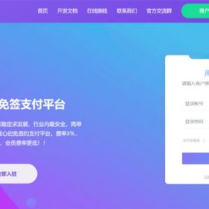 爱K免签支付系统源码+搭建教程-二妹源码