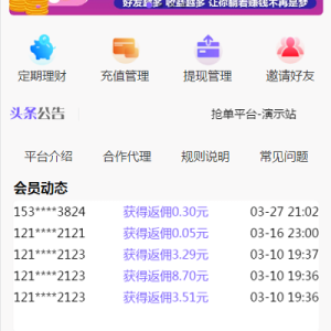 2020最新【运营版本】淘宝抢单系统源码,资金盘系统,淘宝刷单,京东自动抢单任务系统-二妹源码