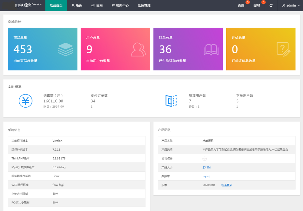 最新淘宝京东拼多多唯品会商城自动抢单系统源码-二妹源码-5