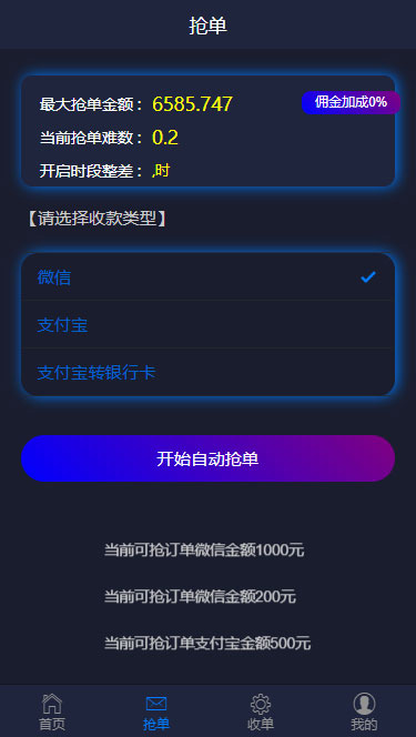 最新风控THINKPHP内核微信支付宝跑分系统源码 N种支付方式-二妹源码-2 最新风控THINKPHP内核微信支付宝跑分系统源码 N种支付方式-二妹源码-2