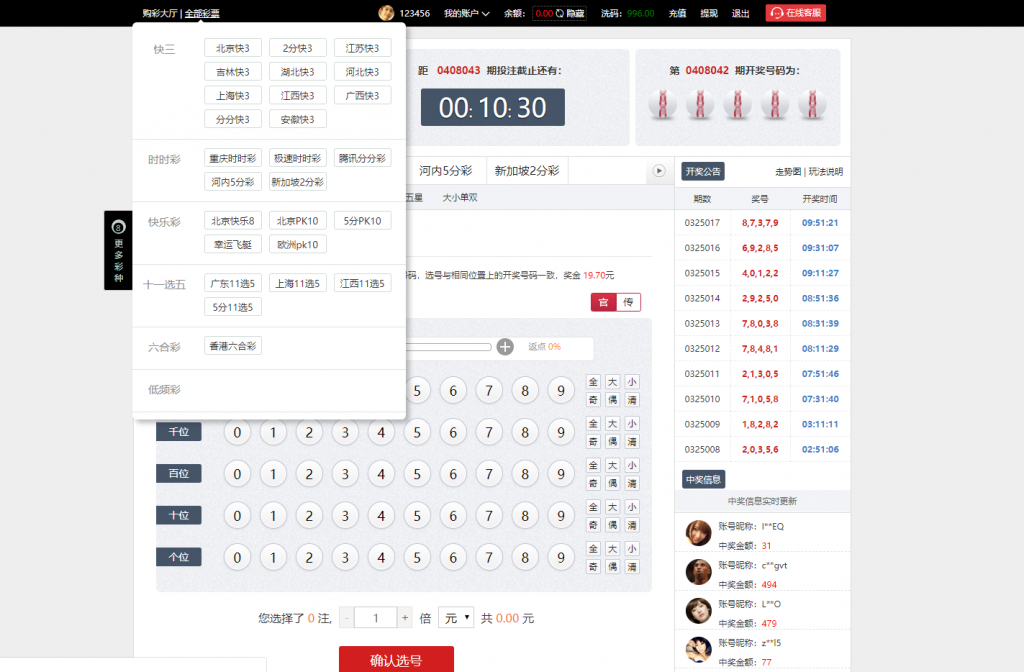 大富双玩法YLC|二次开发版|WAP手机端自适应|修复|带教程-二妹源码-4