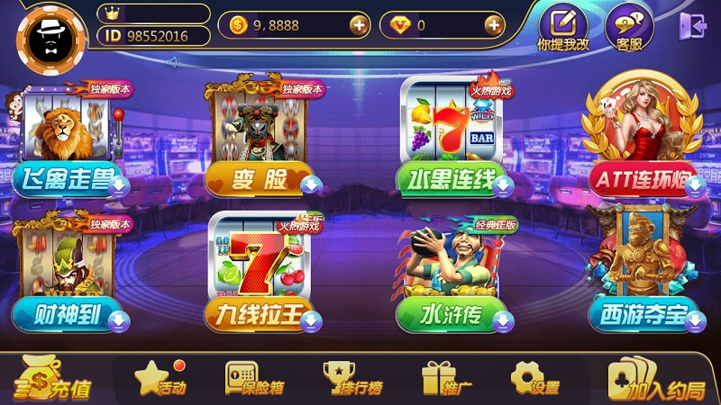 至尊棋牌源码游戏 金币场+房卡约局-二妹源码-4