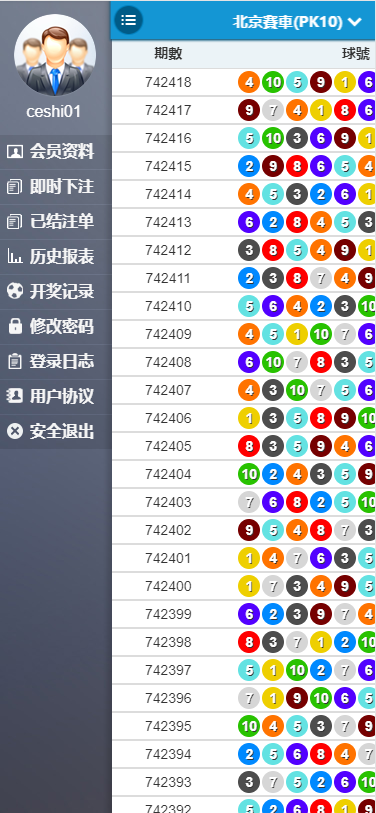 独家首发OA最新源码完美版本加赔率暗扣功能-二妹源码-5