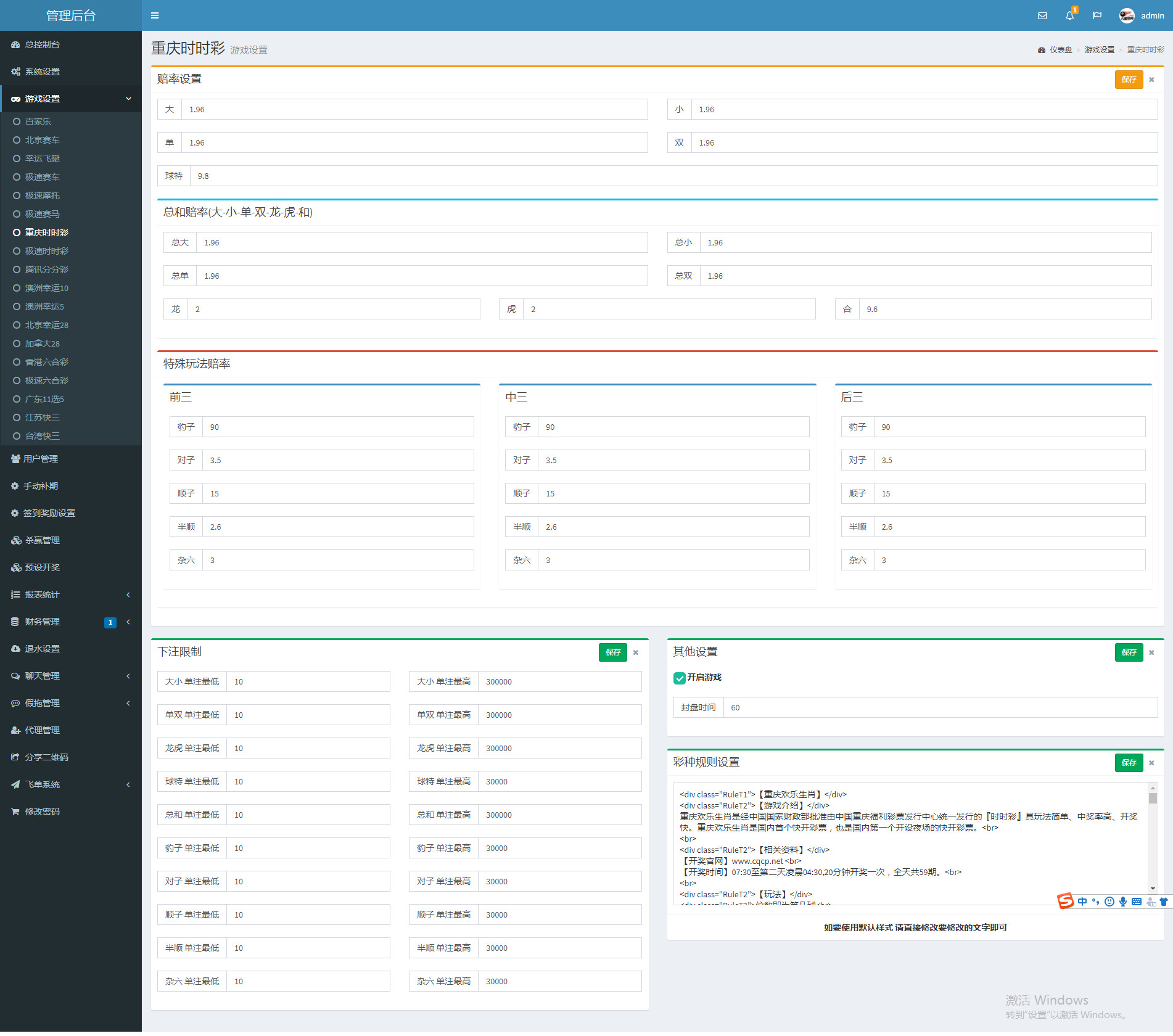 【研究适用】飞鸟聊天室飞单源码带控杀+无限开房【无需公众号】-二妹源码-9