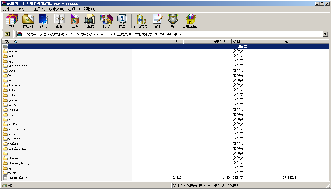 H5微信牛小天棋牌平台源码-二妹源码-3 H5微信牛小天棋牌平台源码-二妹源码-3