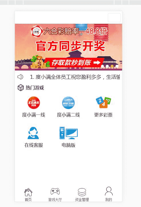 度小满金融,彩票改版成理财金融盘了-二妹源码-3