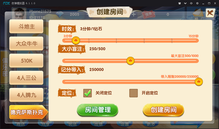 红鸟棋牌源码游戏（比赛+金币+房卡）多玩法版本-二妹源码-7