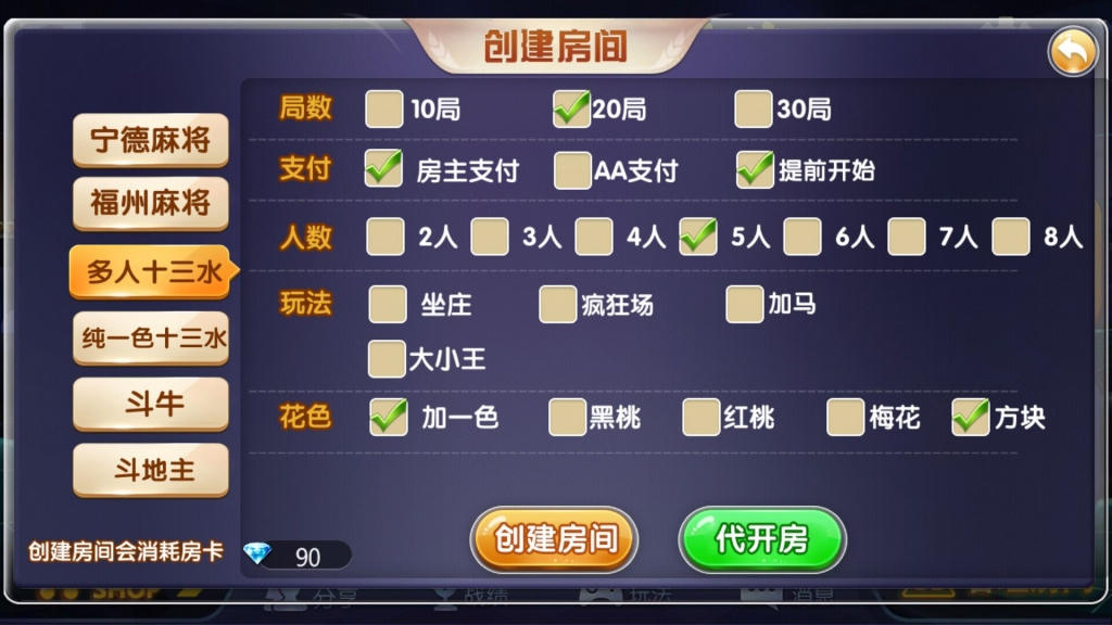 肥猫大菠萝福禄寿棋牌源码游戏平台完整版-二妹源码-2 肥猫大菠萝福禄寿棋牌源码游戏平台完整版-二妹源码-2