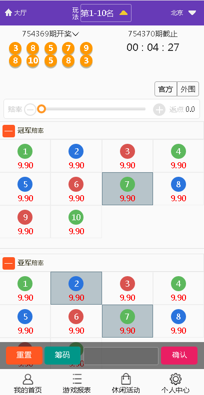 2020最新【完整运营版】腾龙国际双玩法版本,无BUG对接采集,界面美化,新增菜种-二妹源码-8 2020最新【完整运营版】腾龙国际双玩法版本,无BUG对接采集,界面美化,新增菜种-二妹源码-8