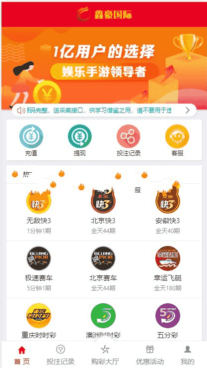 【独家首发】最新更新鑫豪国际大富完美二开版+开J动画+聊天室功能+完整数据-二妹源码-6