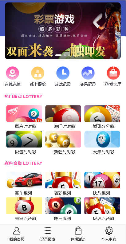 2020最新【完整运营版】腾龙国际双玩法版本,无BUG对接采集,界面美化,新增菜种-二妹源码-7 2020最新【完整运营版】腾龙国际双玩法版本,无BUG对接采集,界面美化,新增菜种-二妹源码-7