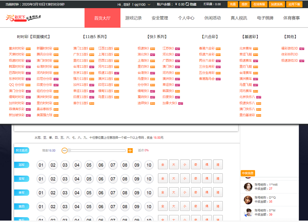 彩天下2020最新双玩法版本|无BUG对接采集|界面美-二妹源码-2 彩天下2020最新双玩法版本|无BUG对接采集|界面美-二妹源码-2