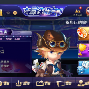 老铁牛牛终极版-二妹源码