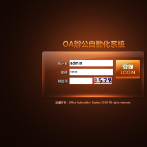 OA带控的PHP源码加安装视频教程-二妹源码