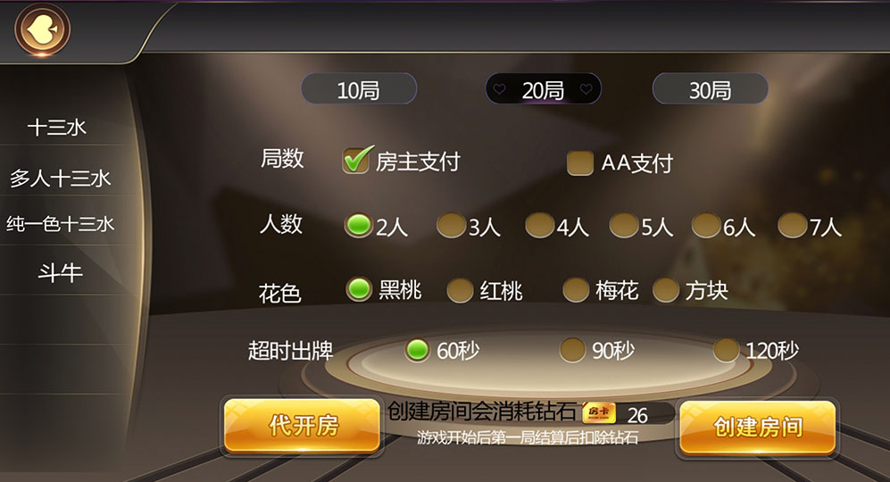 十三水房卡棋牌源码游戏(俱乐部+积分模式)-二妹源码-3 十三水房卡棋牌源码游戏(俱乐部+积分模式)-二妹源码-3