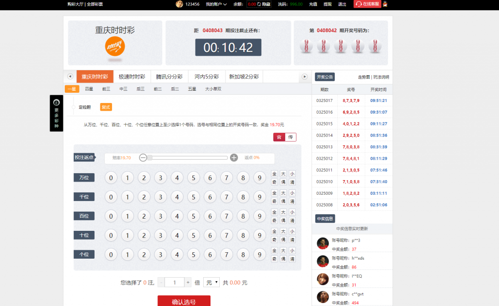 大富双玩法YLC|二次开发版|WAP手机端自适应|修复|带教程-二妹源码-5