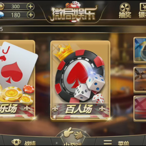 微局娱乐棋牌源码游戏(房卡+金币+积分)-二妹源码