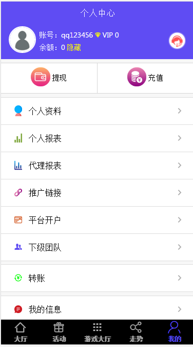 独家首发GK国际h5APP纯源码带聊天+安装视频教程-二妹源码-5