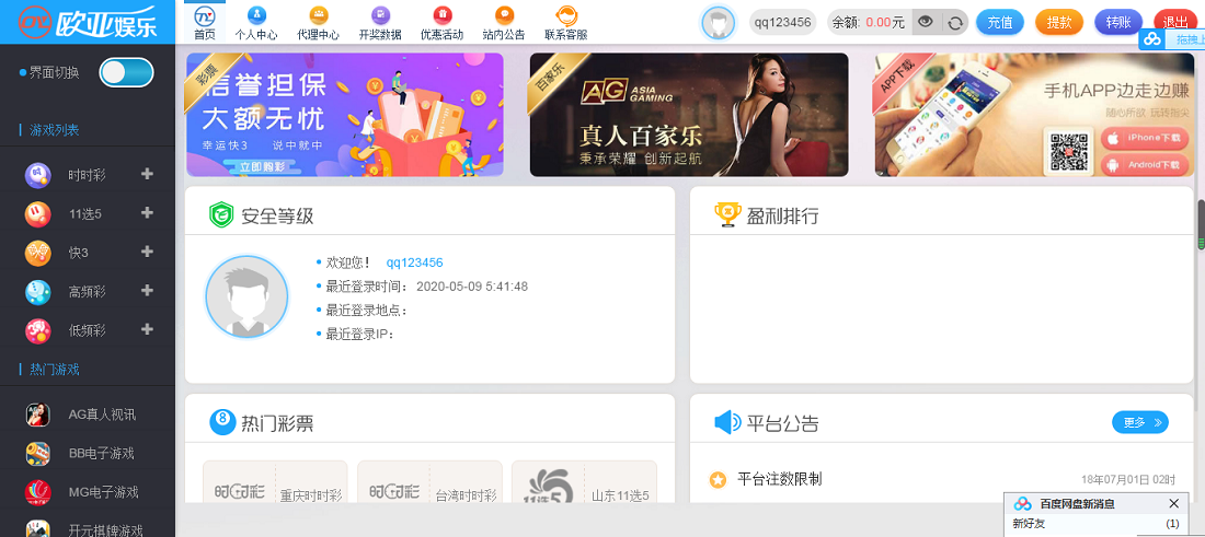 欧亚GJ整站NET源码+WAP手机端+无需配置全自动采集-二妹源码-2 欧亚GJ整站NET源码+WAP手机端+无需配置全自动采集-二妹源码-2