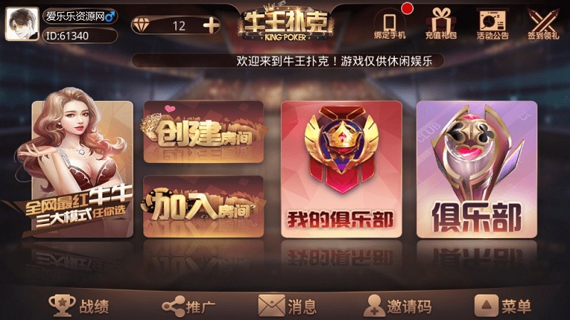 牛王扑克棋牌 茶楼模式+点控+换牌-二妹源码-2