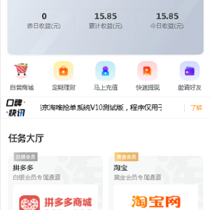 【完整版】最新二次开发V10抢单系统源码-二妹源码