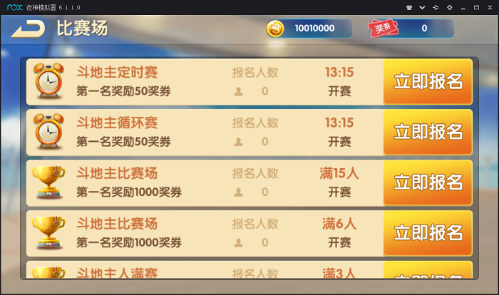 红鸟棋牌源码游戏（比赛+金币+房卡）多玩法版本-二妹源码-8