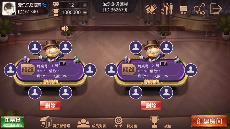 牛王扑克棋牌 茶楼模式+点控+换牌-二妹源码-3