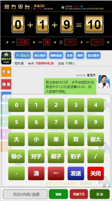 【研究适用】飞鸟聊天室飞单源码带控杀+无限开房【无需公众号】-二妹源码-4